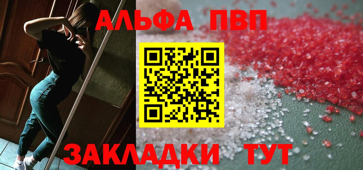 Воскресенск  купить наркотики сайты  A-PVP VHQ  A PVP Соль  Вход с VPN  Alpha-PVP кристаллы  APVP 