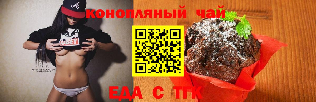 Canna-Cookies конопля Воскресенск