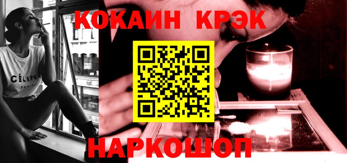 Воскресенск  КОКАИН Эквадор  COCAIN VHQ  Вход с VPN 