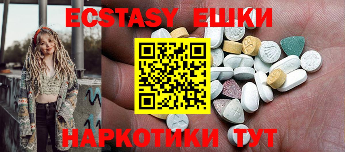 Ecstasy круглые Воскресенск