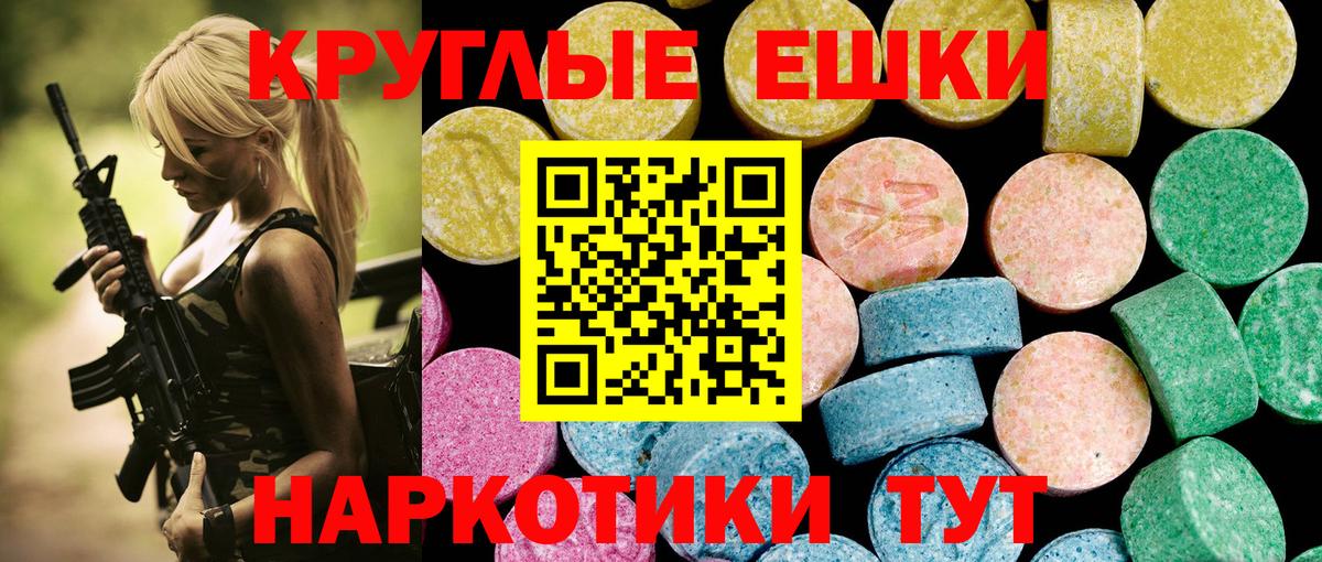блэк спрут   Вход с VPN  Воскресенск  Экстази  Ecstasy Cube  Экстази диски 