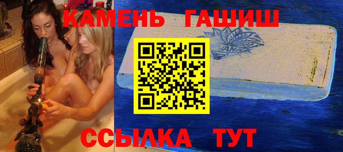 Воскресенск  ГАШИШ гарик  Вход с VPN  ГАШ Cannabis 