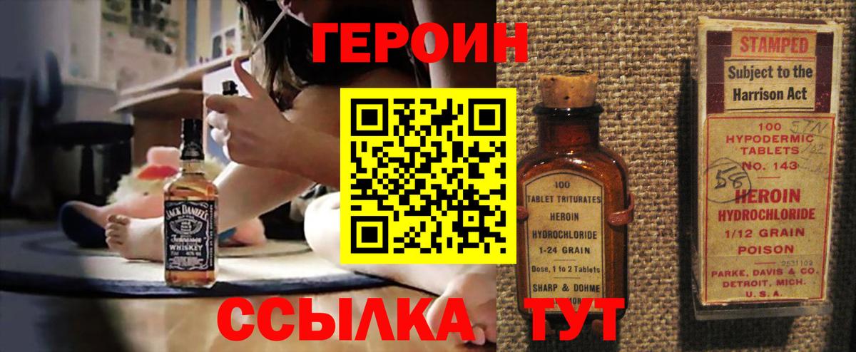 Героин гречка Воскресенск