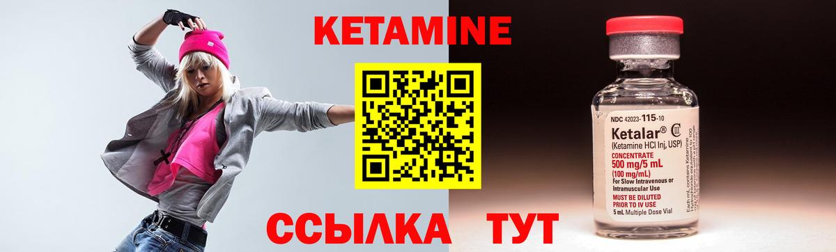 Кетамин ketamine Воскресенск