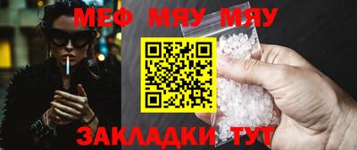 мяу мяу кристалл Коммунар