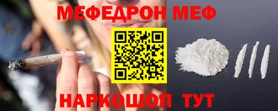 мяу мяу кристалл Коммунар