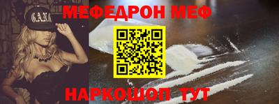 мяу мяу кристалл Коммунар