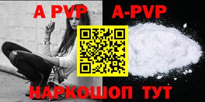 мяу мяу кристалл Коммунар