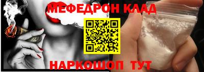 мяу мяу кристалл Коммунар