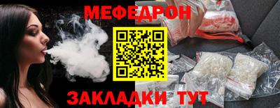 мяу мяу кристалл Коммунар