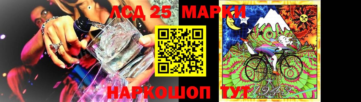 Лсд 25 экстази кислота Воскресенск