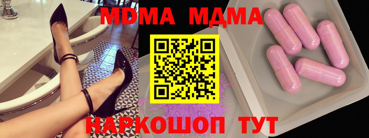 МДМА crystal Воскресенск