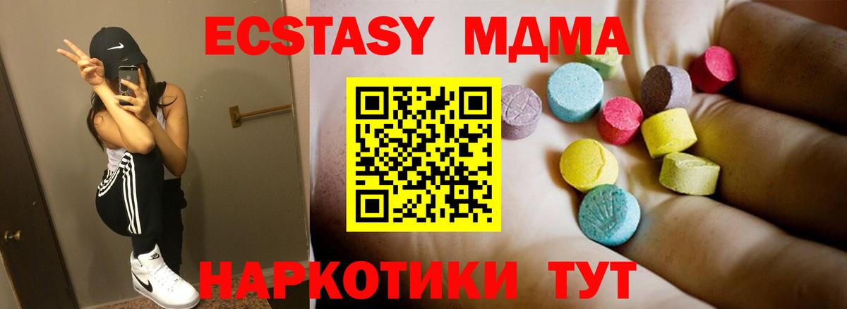 MDMA crystal  Вход с VPN  Воскресенск  МДМА  MDMA crystal 