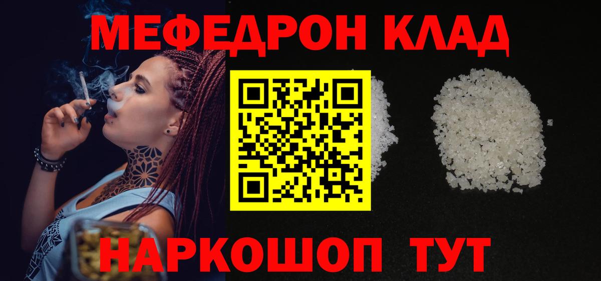 МЕФ VHQ  Меф mephedrone  Воскресенск  Меф  Мефедрон  Вход с VPN 