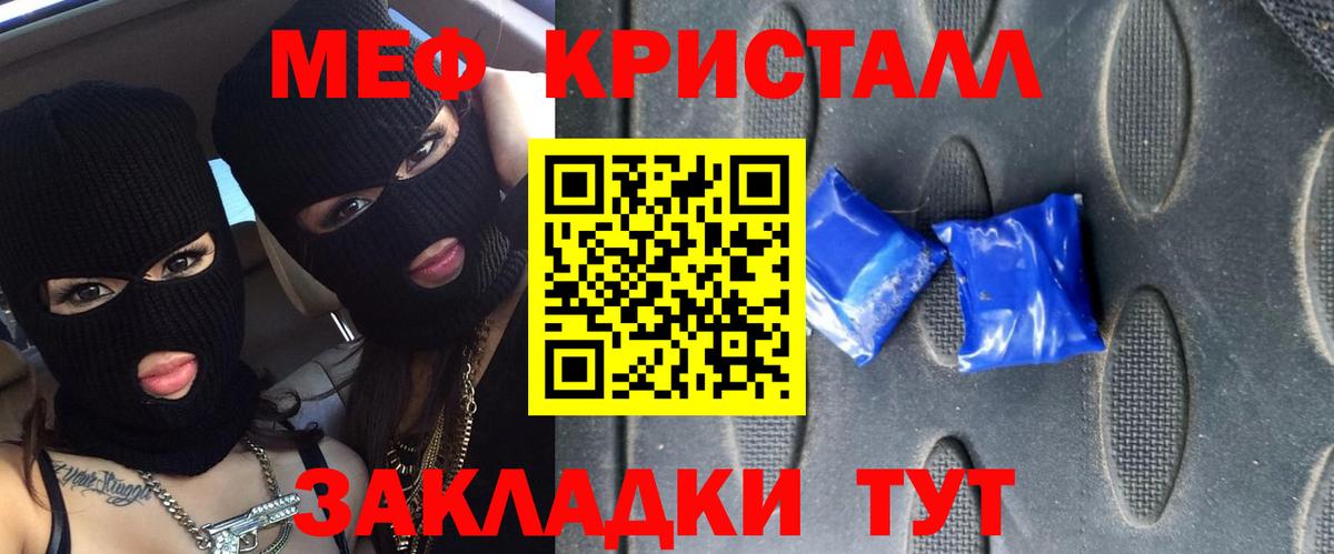 Мефедрон мука Воскресенск