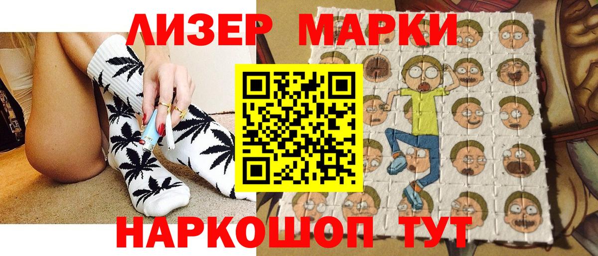 Воскресенск  Марки N-bome 1500мкг  Вход с VPN 