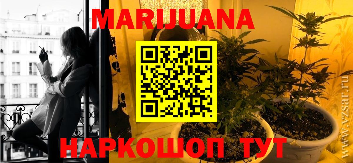 Шишки марихуана THC 21%  Вход с VPN  Конопля план  Воскресенск 